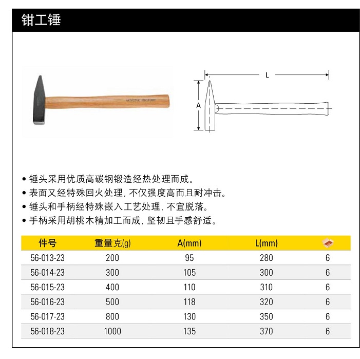 史丹利木柄鉗工錘1000g.jpg