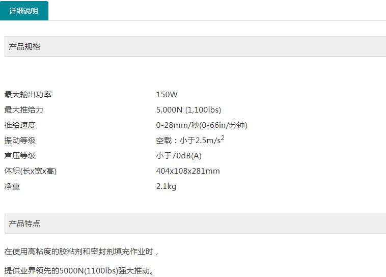 牧田充電填縫槍DCG180RMEB.jpg