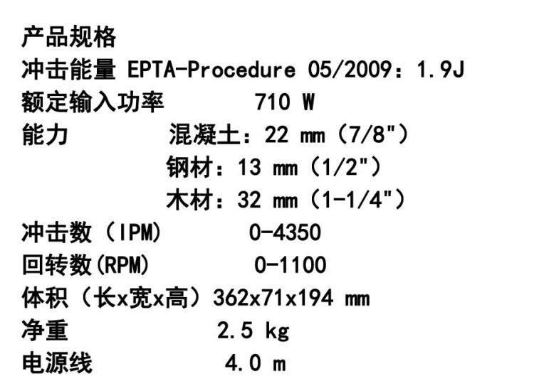 牧田電錘鉆M8700ZB.jpg