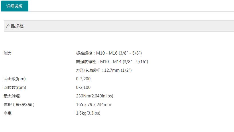 牧田電動扳手DTW251RTE.jpg